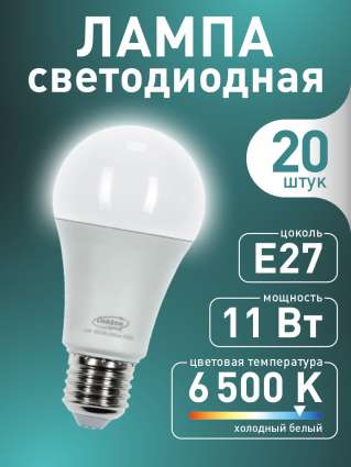 Светодиодная лампа Luazon Lighting E27, A60, 11 Вт, холодный белый - набор 20 шт.